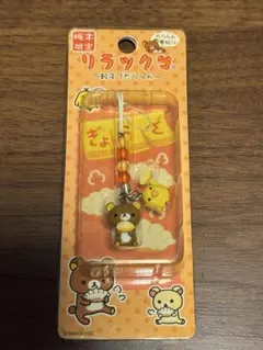 リラックマ ご当地 ストラップ 根付 三重 真珠 キーホルダー - メルカリ