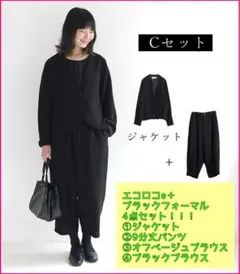 スーツ着1、ブラウス新品【エコロコ】ブラックフォーマル4点セット 慶弔両用