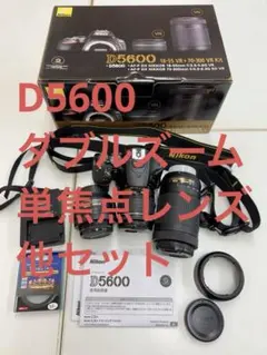【美品】一眼レフ Nikon D5600 ダブルズームキット 単焦点レンズ 他