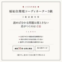【福祉住環境コーディネーター3級】寸法で決まる｜模試35問
