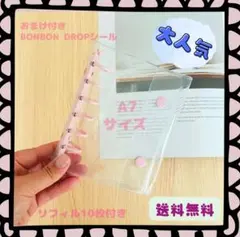 【値下げ/ピンク】クリアバインダー シール帳 リフィル10枚