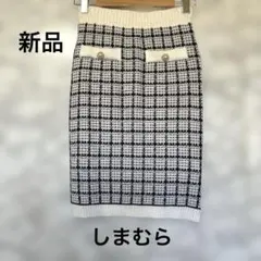 新品 しまむら ツイード チェック ニット スカート パール調ボタン M