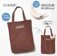 sweet２月号付録Coleman トートバッグ & ポーチセット