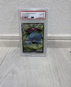 フシギバナex SR SV2a ポケモンカード151 184/165 PSA10
