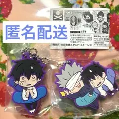 【メルカリ便】 呪術廻戦0 キャラばんちょうこう ラバー 五条 乙骨 セット