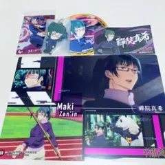 呪術廻戦 禪院真希 セット
