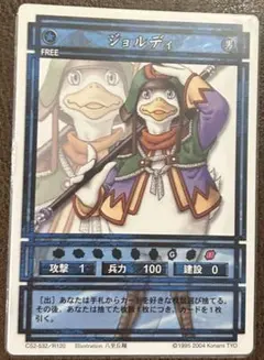 ジョルディ　幻想水滸伝　カードストーリーズ　CS2-532/R120
