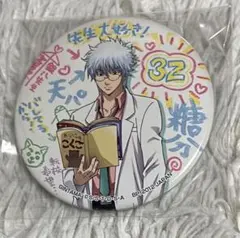 銀魂 一番くじ 3年z組 銀八先生 坂田銀時 缶バッジ　きゅんキャラワールド