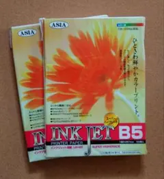 コピー用紙　Ｂ５（インクジェット用）　100枚×２冊