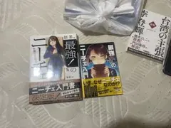 (かに専用)漫画ニーチェ