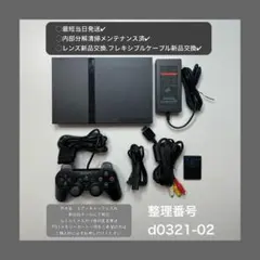 プレイステーション2本体ps2本体プレステscph70000d032102