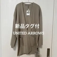 ユナイテッドアローズ カーディガン