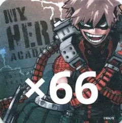 僕のヒーローアカデミア ヒロアカ 爆豪勝己 アートコースター66枚