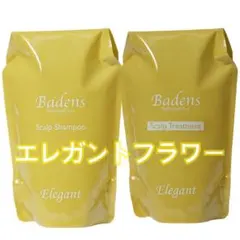 バーデンス　グレープフルーツ　ミニのおまけ付き♪ バーデンス グレープフルーツ ミニのおまけ付き♪ - メルカリ