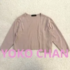 YOKO CHAN ヨーコチャン ボレロ カーディガン 36 くすみピンクのサムネイル