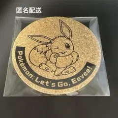 Let's Go イーブイ 購入特典 コルク コースター
