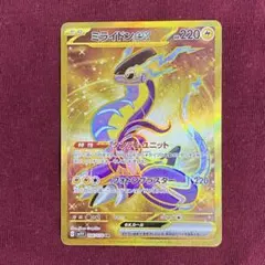 ミライドンex UR sv1v 106/078 スカーレットバイオレットのサムネイル