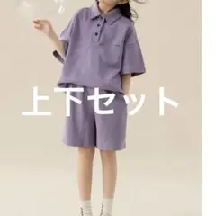 子供服　半袖　上下セット　パープル