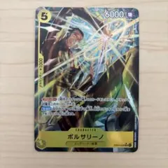 即購入OK ボルサリーノ SR パラレル EB04-058 - メルカリ