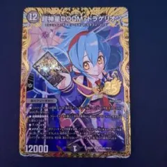 超神星DEATHドラゲリオン 初期 3465 - メルカリ