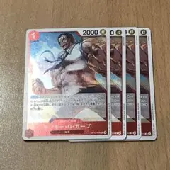 ワンピースカード　モンキー・D・ガープ　R