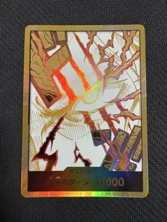 ワンピースカード 金ドン シャンクス