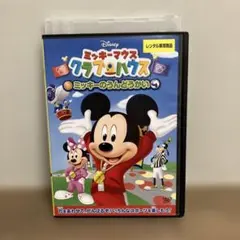 2026年最新】ジャンボリミッキー dvdの人気アイテム - メルカリ