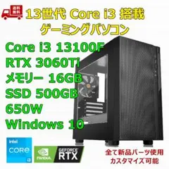2025年最新】core i3 13100の人気アイテム - メルカリ
