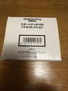 2026年最新】スタートデッキ100 カートンの人気アイテム - メルカリ