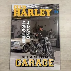 CLUB HARLEY 2026年2月号 オレだけのこだわり空間