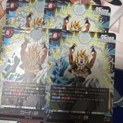 フュージョンワールド DUAL EVOLUTION SR ゴジータ　BR 4枚