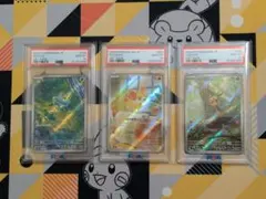 【PSA10】御三家3連番 ケロマツAR フォッコAR ハリマロンAR