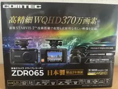 COMTEC 前後2カメラ ドライブレコーダー ZDR065のサムネイル