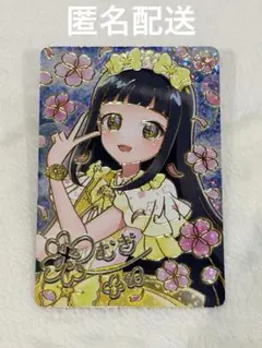 ゆうじょうさくらツイン　イエロー　つむぎちゃん　アイプリ入場者プレゼント