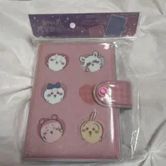 ちいかわ　シール帳　シールバインダー　ピンク