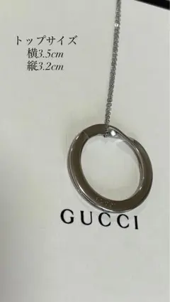 【美品✨】GUCCI グッチ ネックレス ツイストサークル シルバー チャームのサムネイル