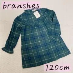 ブランシェス branshes チェック 長袖 ワンピース グリーン 120cm