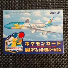 2026年最新】ana ファイヤー サンダーの人気アイテム - メルカリ