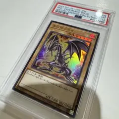 2026年最新】真紅眼の黒竜 ウルトラ ヒストリーの人気アイテム - メルカリ