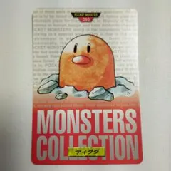 ポケモンカードダス 赤版「ディグダ」