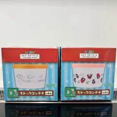 【新品未使用／未開封】一番くじ トイ・ストーリー ストックコンテナ／バラ売りOK