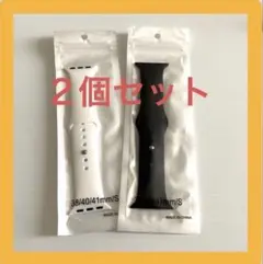 Apple Watch シリコンバンド 黒 SM ×白SM 2セット　互換品