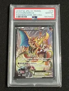 2026年最新】リザードンex psa10 プロモの人気アイテム - メルカリ