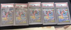 ゲッコウガex SAR PSA10 5連番セットのサムネイル