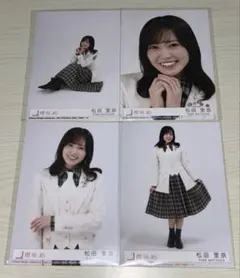 松田里奈 櫻坂46 The growing up train 生写真 コンプ