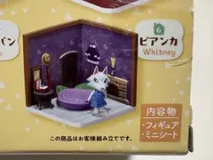 ビアンカ　どうぶつの森　ハッピールーム