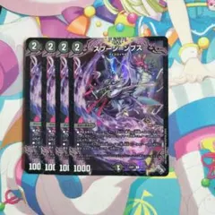 スプーンンプス　スプーン=ンプス　ホイル　プロモ　4枚　説明文必読！