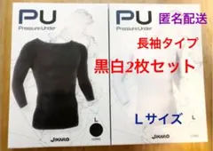 加圧シャツ セット