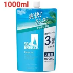 SEABREEZE(シーブリーズ) リンスインシャンプー 詰め替え　1リットルのサムネイル