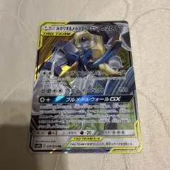 2026年最新】ポケモンカード ルカリオ＆メルメタルgxの人気アイテム